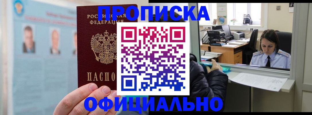 временная регистрация гарантия в Тогучине